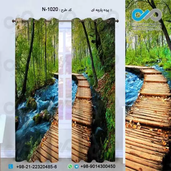پرده پارچه ای سه بعدی طبیعت طرح پل چوبی و رودخانه جنگلی-کدN-1020