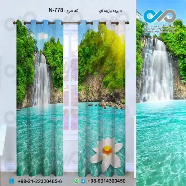 پرده پارچه ای سه بعدی طبیعت طرح آبشار درفضای سبز-کد-N778