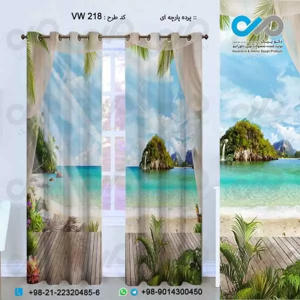 پرده پارچه ای سه بعدی پنجره مجازی طرح دریا و جزیره سبز-کدVW-218