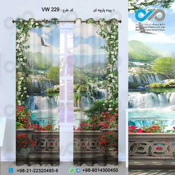 پرده پارچه ای سه بعدی پنجره مجازی طرح آبشار و منظره سبز-کدVW-229