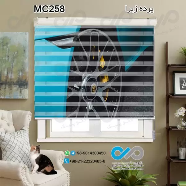 پرده زبراتصویری دکوپیک با طرح لاستیک خودرو مدرن آبی-کدMC258