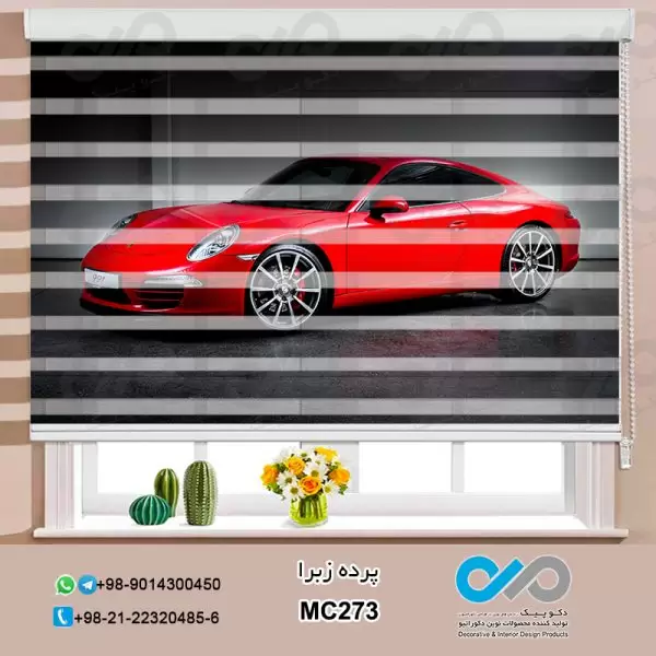 پرده زبراتصویری دکوپیک با طرح خودرومدرن قرمز-کدMC273