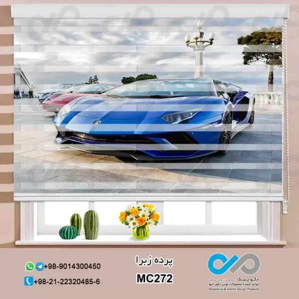 پرده زبراتصویری دکوپیک با طرح خودرومدرن آبی-کدMC272