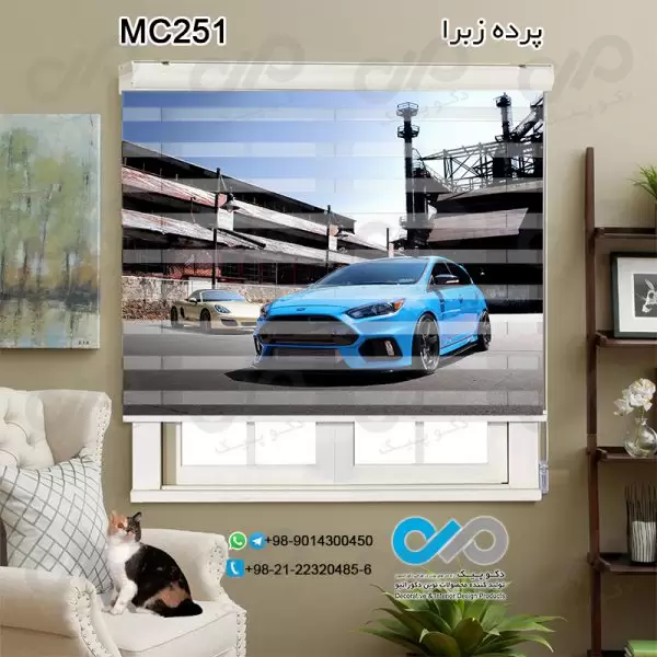 پرده زبراتصویری دکوپیک با طرح خودرو مدرن آبی-کدMC251