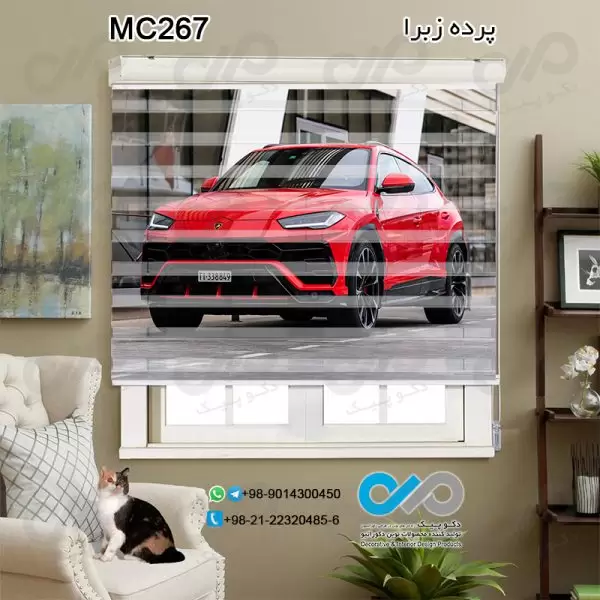 پرده زبراتصویری دکوپیک با طرح خودرو مدرن قرمز-کدMC267