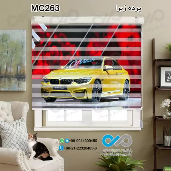 پرده زبراتصویری دکوپیک با طرح خودرو مدرن زرد-کدMC263