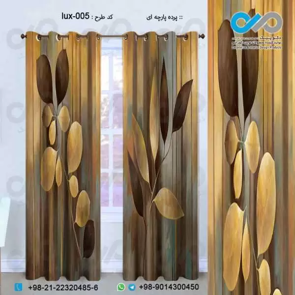 Luxury three dimensional fabric curtain with leaf branch design code lux 005