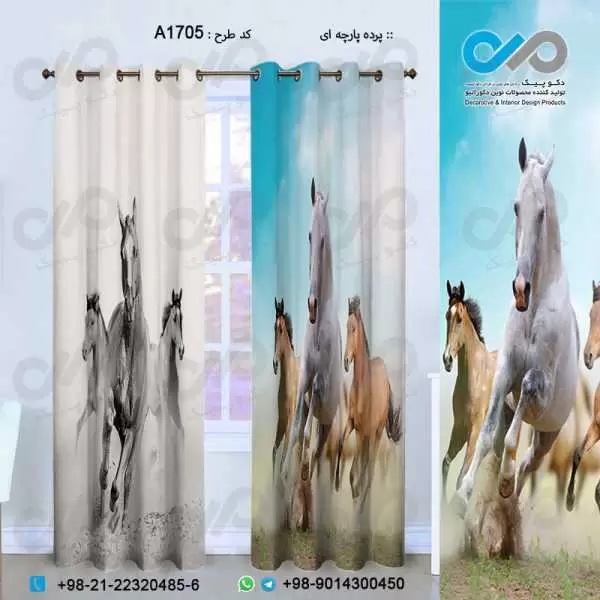 پرده پارچه ای سه بعدی طرح اسب های دونده-کدA1705