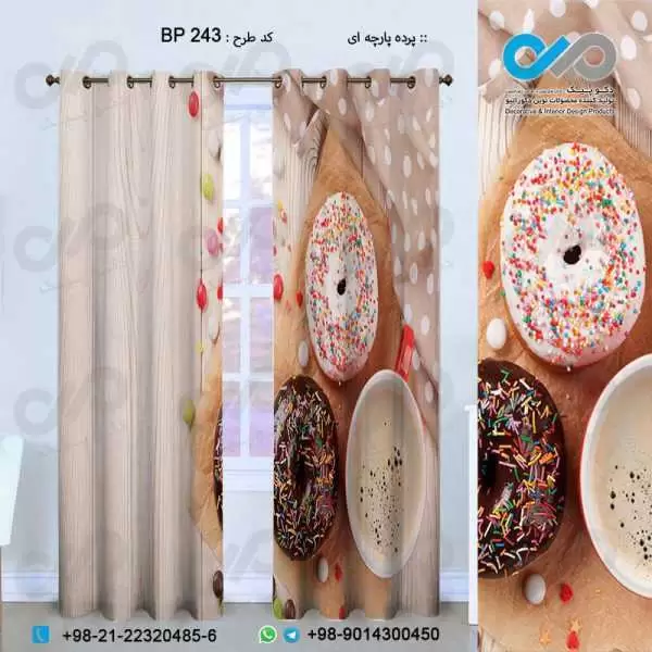 پرده پارچه ای سه بعدی نان و شیرینی طرح دونات ها-کدBP243