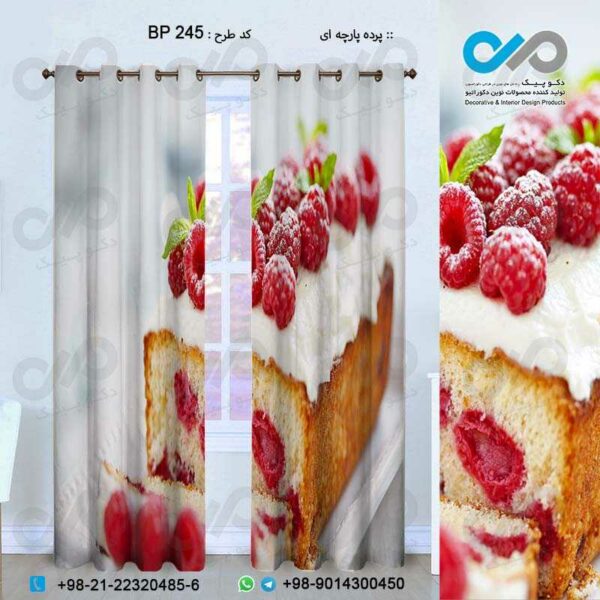 پرده پارچه ای سه بعدی نان و شیرینی طرح کیک-کدBP245