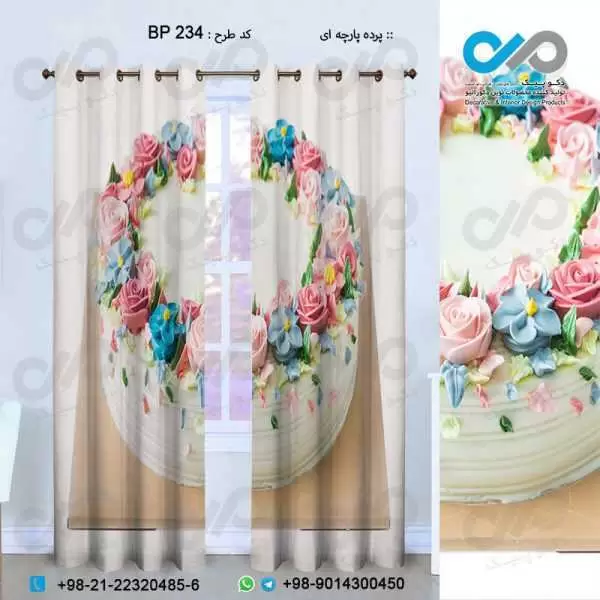 پرده پارچه ای سه بعدی نان و شیرینی طرح کیک خامه ای-کدBP234