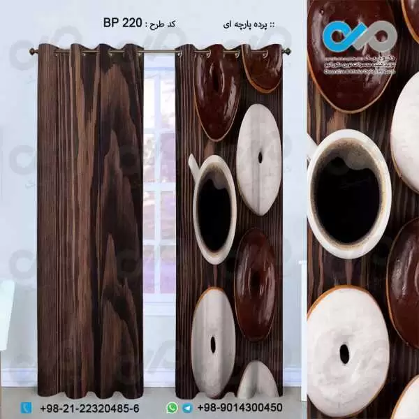 پرده پارچه ای سه بعدی نان و شیرینی طرح دونات هاو فنجان قهوه-کدBP220