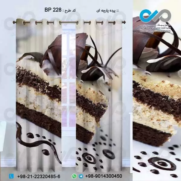 پرده پارچه ای سه بعدی نان و شیرینی طرح شیرینی تر-کدBP228