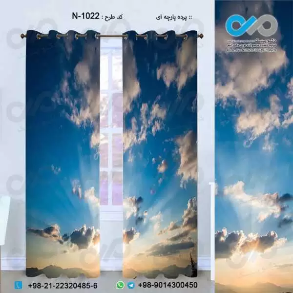 پرده پارچه ای سه بعدی طبیعت طرح آسمان ابری-کدN-1022