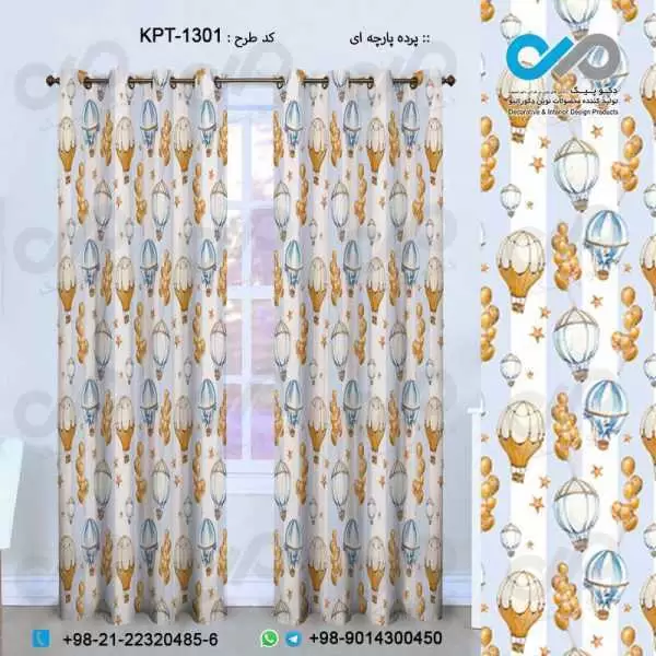 پرده پارچه ای سه بعدی پترن طرح تکراربالن ها-کدKPT-1301