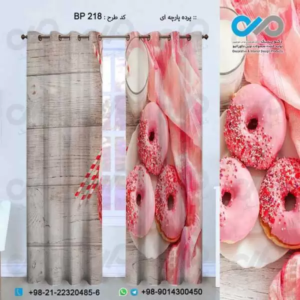 پرده پارچه ای سه بعدی نان و شیرینی طرح دونات های صورتی-کدBP218
