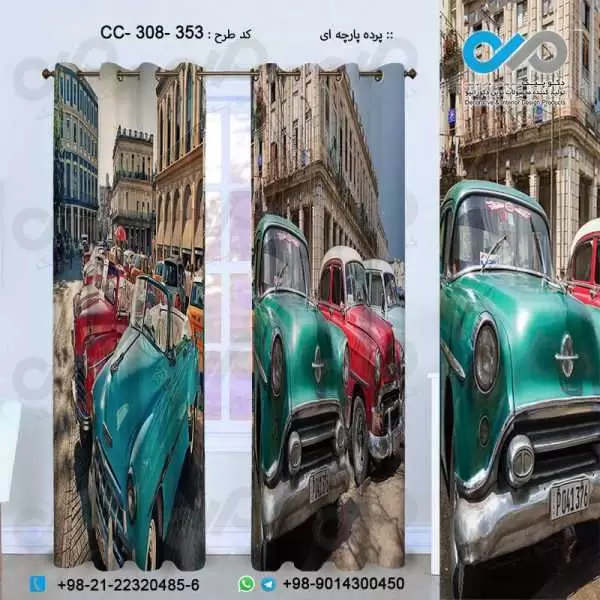 پرده پارچه ای سه بعدی طرح خودرو های کلاسیک رنگی-کدCC-308-353