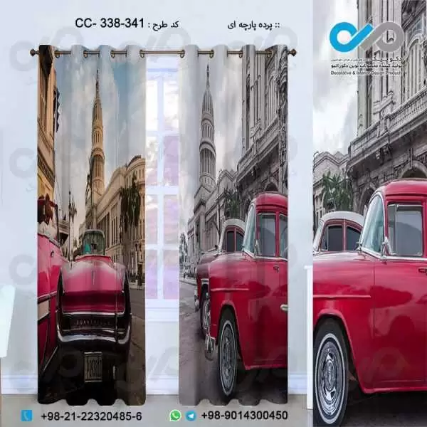 پرده پارچه ای سه بعدی طرح خودروهای کلاسیک قرمز وصورتی-کدCC-338-341