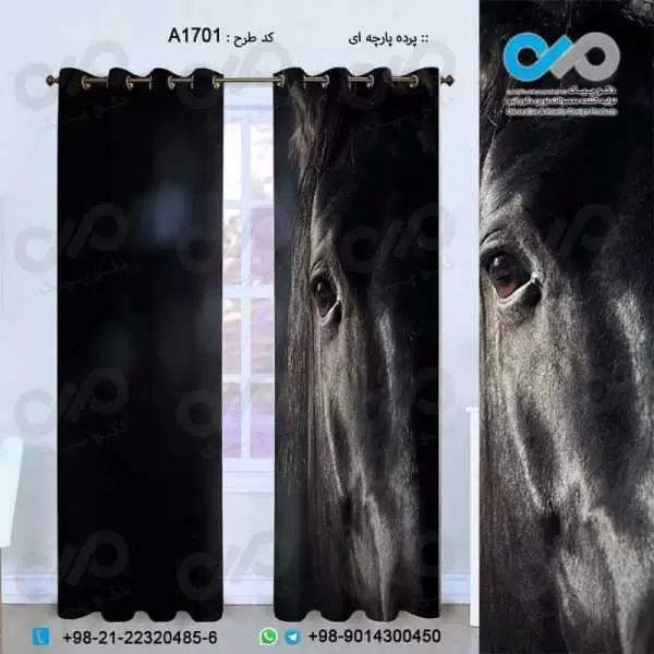پرده پارچه ای سه بعدی طرح صورت اسب مشکی-کدA1701