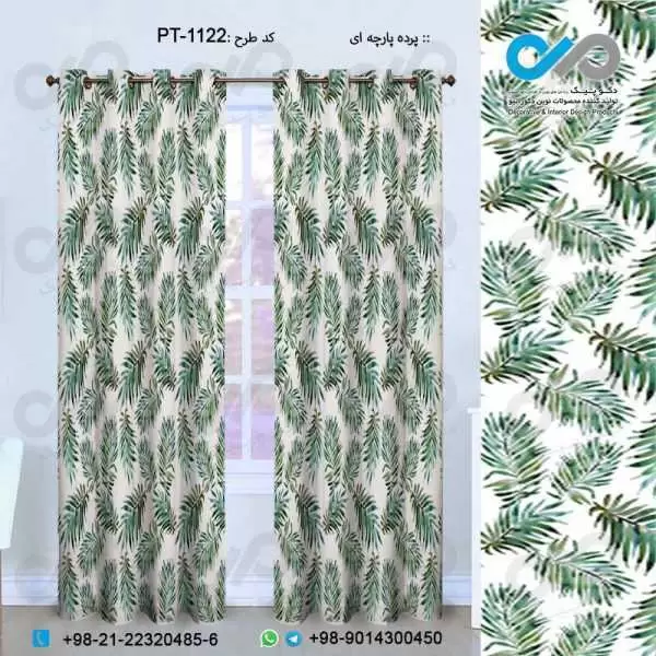 پرده پارچه ای سه بعدی پترن طرح برگ ها-کدPT-1122