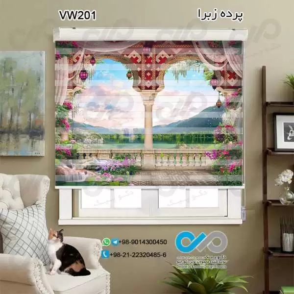 پرده زبرا تصویری طرح پنجره مجازی منظره سبزودریاچه از بالکن -کدVW201