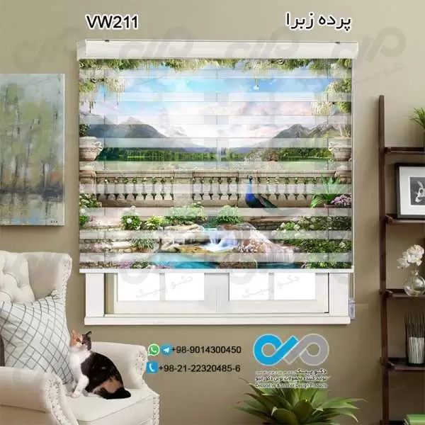 پرده زبرا تصویری طرح پنجره مجازی منظره سبز و دریاچه و طاووس-کدVW211