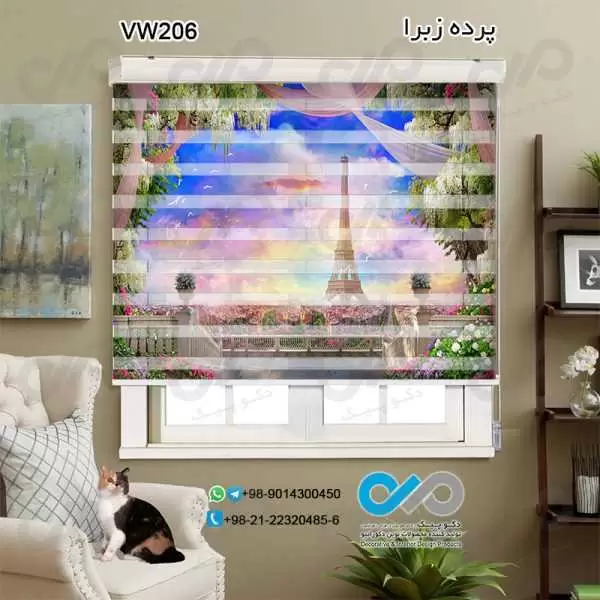 پرده زبرا تصویری طرح پنجره مجازی برج ایفل در منظره -کدVW206