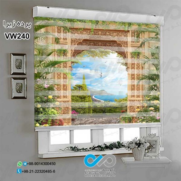 پرده زبرا تصویری طرح پنجره مجازی کوهستان های سبزودریا-کدVW240