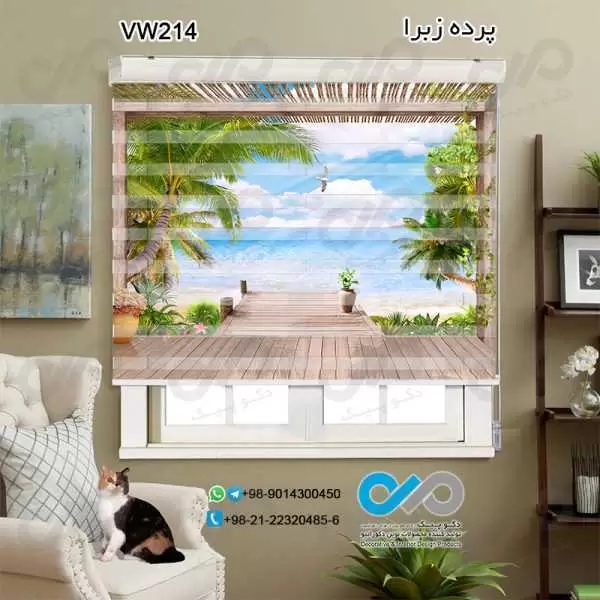 پرده زبرا تصویری طرح پنجره مجازی دریا و نخل ها-کدVW214