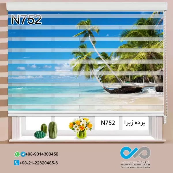 پرده زبرا تصویری با تصویرنخل های ساحلی و دریا-کدN752