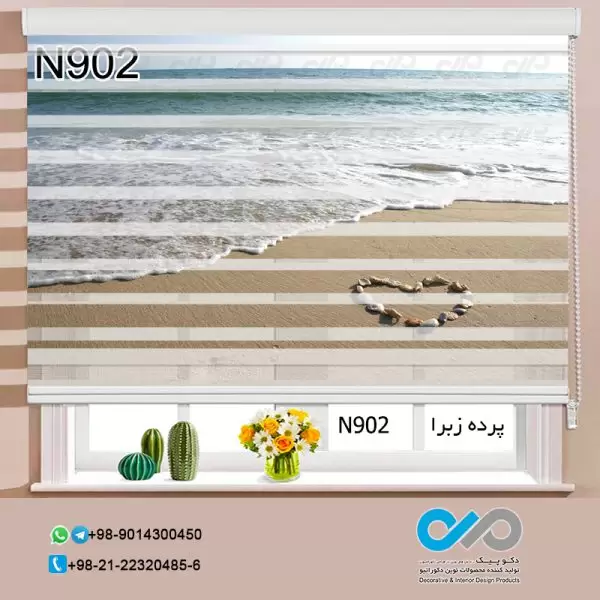 پرده زبرا تصویری با تصویرموج دریا وساحل-کدN902