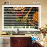 پرده زبرا تصویری طرح قاشق هاوظرف های پرادویه-کد SP-105