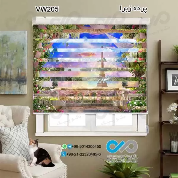 پرده زبرا تصویری طرح پنجره مجازی برج ایفل در منظره -کدVW205