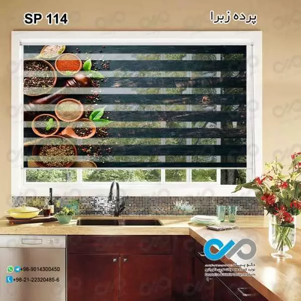 پرده زبرا تصویری طرح پیمانه های پرادویه-کد SP-114