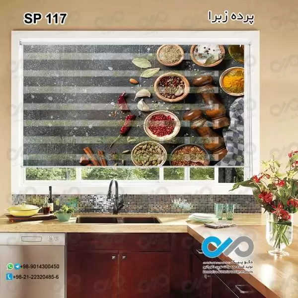 پرده زبرا تصویری طرح پیمانه های پرادویه-کد SP-117