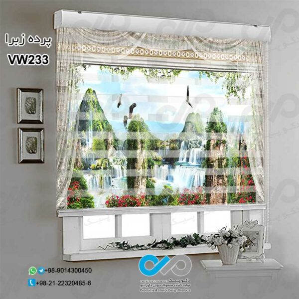 پرده زبرا تصویری طرح پنجره مجازی کوهستان های سبزو آبشارها-کدVW233