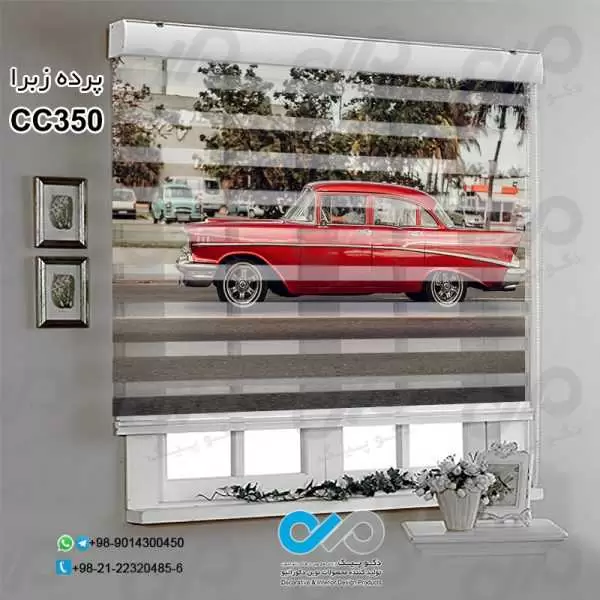 پرده زبرا تصویری باطرح خودرو کلاسیک قرمز-کدCC350