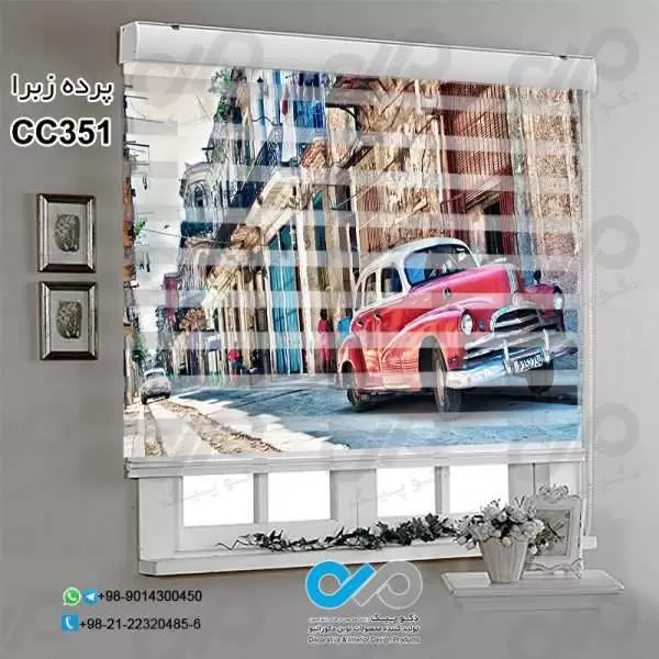 پرده زبرا تصویری باطرح خودرو کلاسیک قرمز-کدCC351