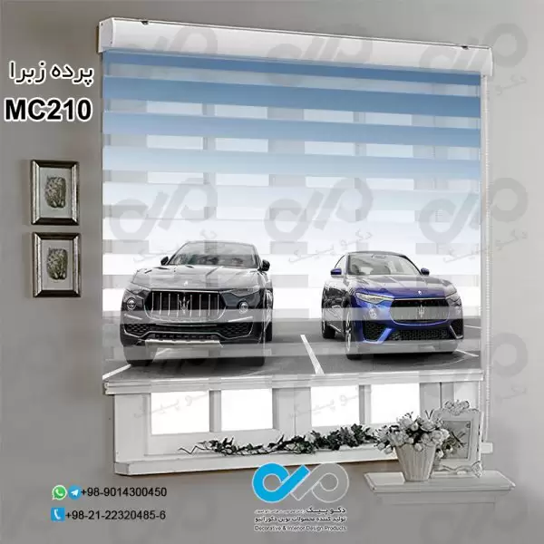 پرده زبرا تصویری دکوپیک باطرح خودروهای مدرن آبی ومشکی-کدMC210