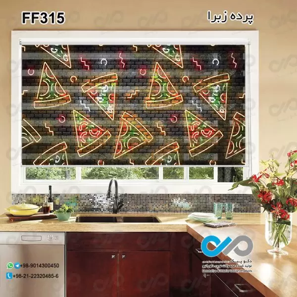 پرده زبرا تصویری دکوپیک باتصویر فست فود-کدFF315