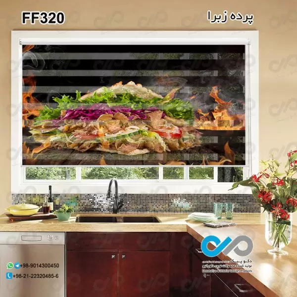 پرده زبرا تصویری دکوپیک باتصویر فست فود-کدFF320