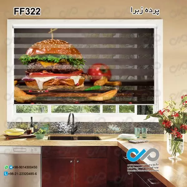 پرده زبرا تصویری دکوپیک باتصویر فست فود-کدFF322