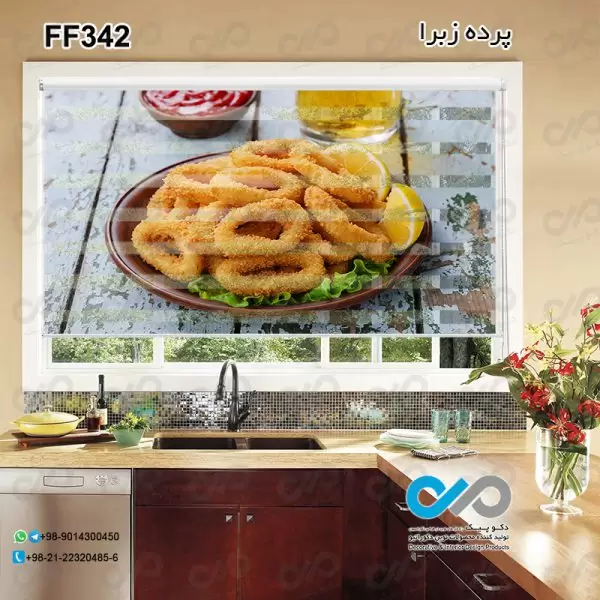 پرده زبرا تصویری دکوپیک باتصویر فست فود-کدFF342