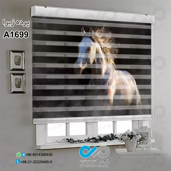 پرده زبرا تصویری دکوپیک با تصویر اسب دونده -کدA1699