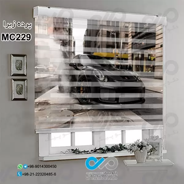 پرده زبرا تصویری دکوپیک باطرح خودرو مدرن مشکی-کدMC229