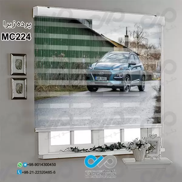 پرده زبرا تصویری دکوپیک باطرح خودرو مدرن آبی-کدMC224