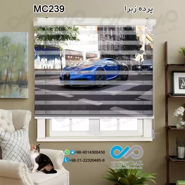 پرده زبرا تصویری دکوپیک باطرح خودرو مدرن آبی-کدMC239