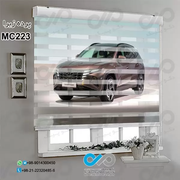 پرده زبرا تصویری دکوپیک باطرح خودرو مدرن قهوه ای-کدMC223