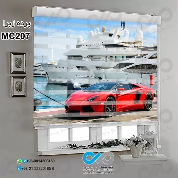 پرده زبرا تصویری دکوپیک باطرح خودرومدرن قرمز-کدMC207