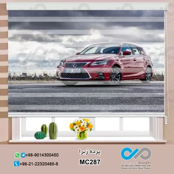 پرده زبرا تصویری دکوپیک با طرح خودرو مدرن قرمز-کد MC287